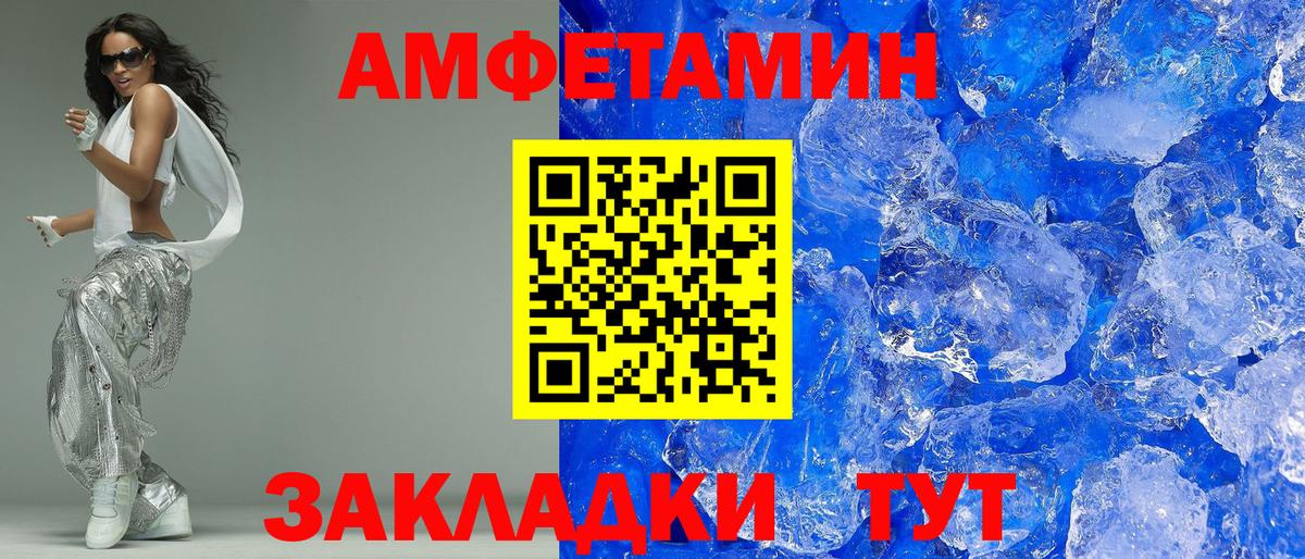 Ивантеевка  Amphetamine VHQ  Амфетамин  Вход с VPN  АМФ 