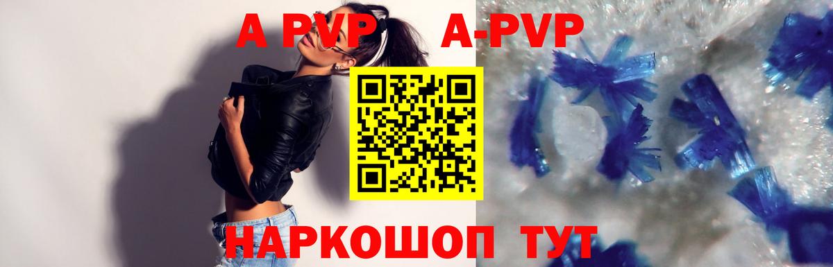 Alpha PVP крисы CK Ивантеевка
