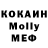 МЕФ кристаллы Deolis
