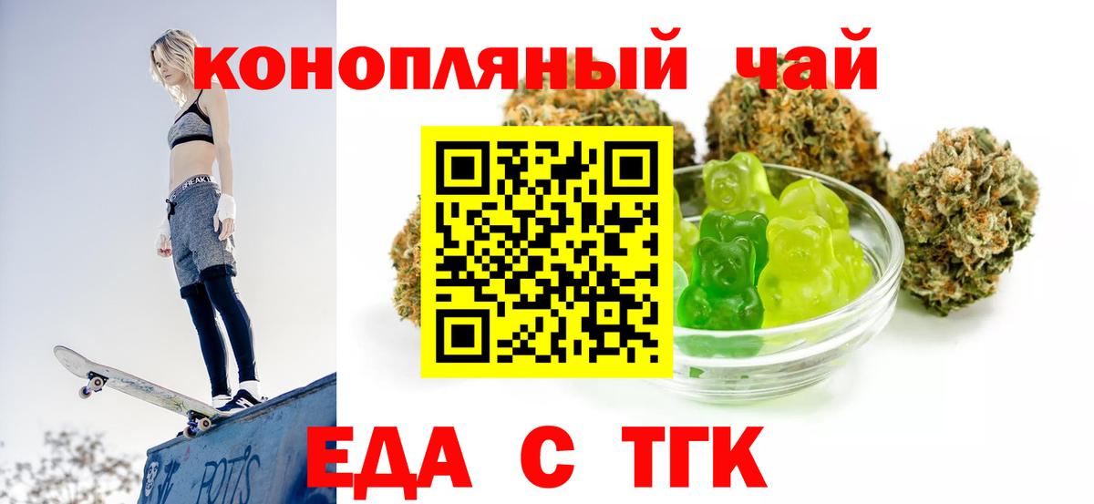 Ивантеевка  Печенье с ТГК марихуана  Вход с VPN 