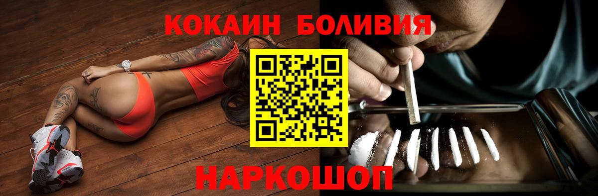 Кокаин Эквадор Ивантеевка