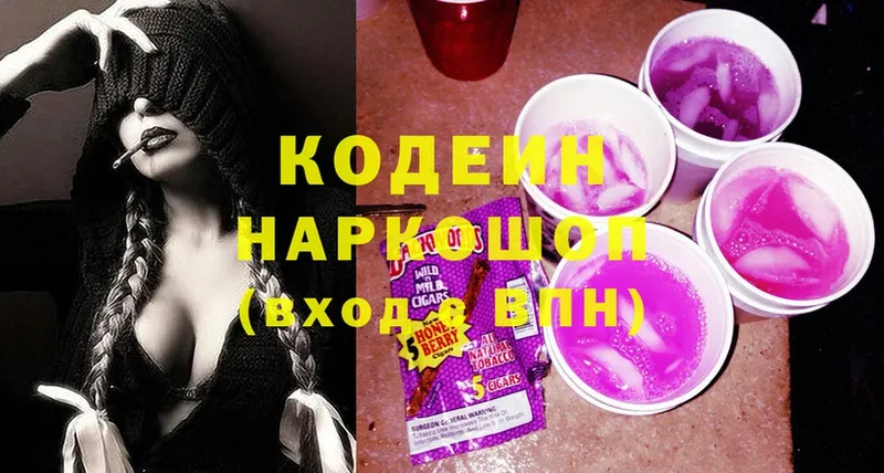 Кодеиновый сироп Lean напиток Lean (лин) Ивантеевка