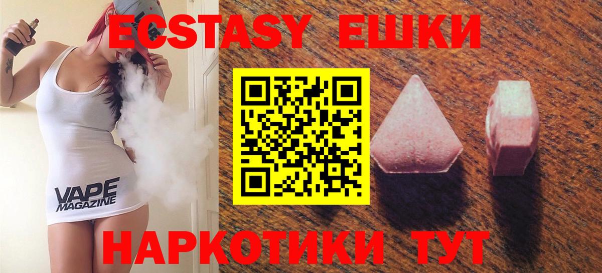 Экстази 99%  Экстази диски  Ивантеевка  Ecstasy  Вход с VPN 