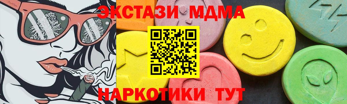 Метамфетамин  MDMA  Кетыч  Ивантеевка  Марихуана  COCAIN  Мефедрон  Ляпка  Вход с VPN  Круглые 