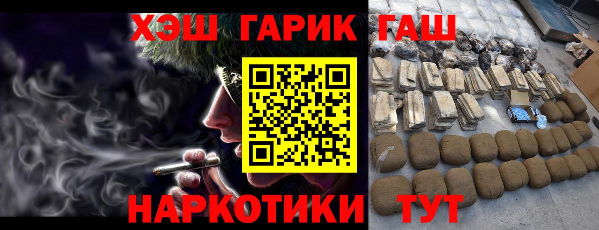 ГАШИШ 40% ТГК Ивантеевка