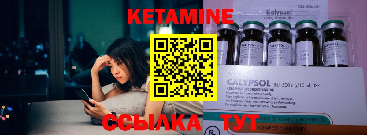 Кетамин VHQ  Вход с VPN  КЕТАМИН ketamine  Ивантеевка 