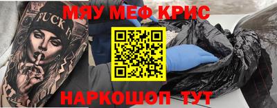 MESCALINE Волгодонск