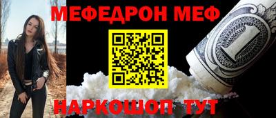 MESCALINE Волгодонск