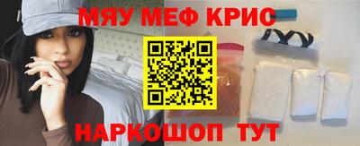 MESCALINE Волгодонск