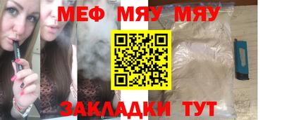 MESCALINE Волгодонск