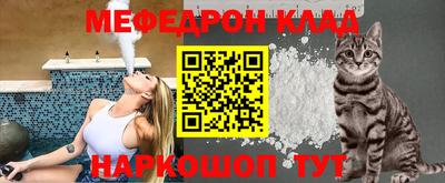 MESCALINE Волгодонск