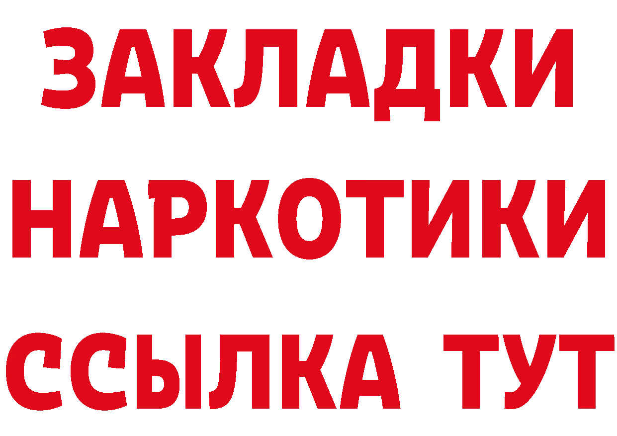 ГАШ Изолятор как войти дарк нет кракен Ивантеевка