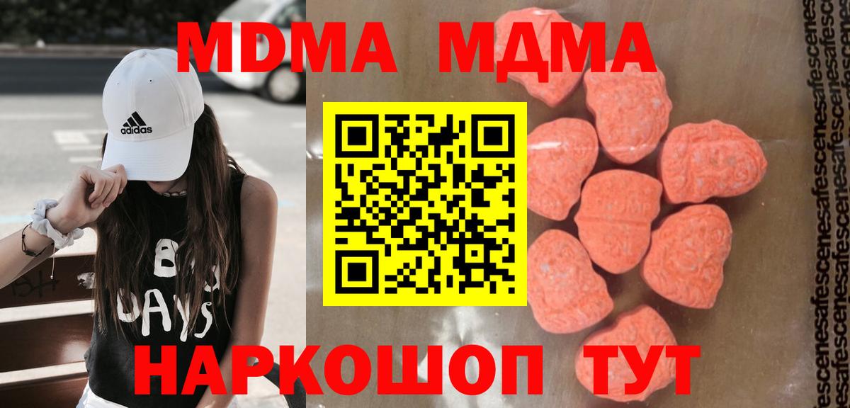 МДМА Molly Ивантеевка