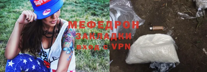 darknet телеграм  закладка  блэк спрут   Ивантеевка  МЯУ-МЯУ мука 