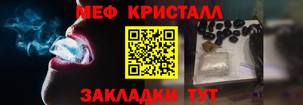 МЕФ 4 MMC  Мефедрон мука  Мефедрон  Ивантеевка 