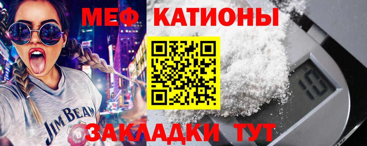 МЕФ мука  МЯУ-МЯУ VHQ  Мефедрон  Вход с VPN  МЯУ-МЯУ  Ивантеевка 
