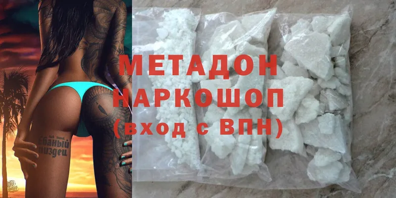 Метадон methadone  Ивантеевка 