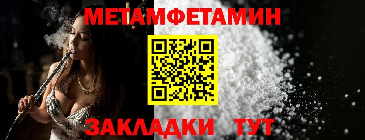 МЕТАМФЕТАМИН Methamphetamine Ивантеевка