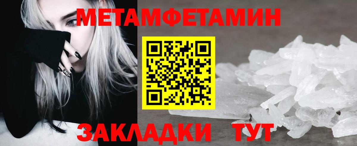 Ивантеевка  МЕТАМФЕТАМИН витя  Вход с VPN 