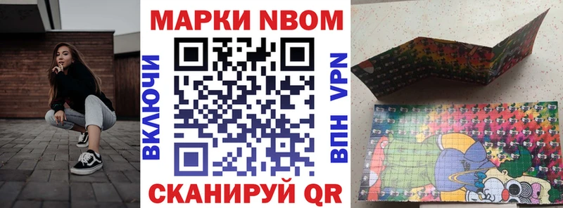 Марки N-bome 1,5мг  Ивантеевка 