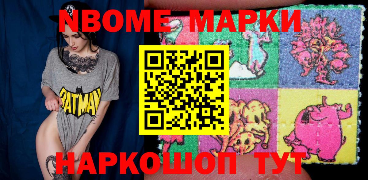 как найти   Вход с VPN  Марки 25I-NBOMe 1,5мг  Марки N-bome  Ивантеевка  Марки 25I-NBOMe 1,5мг 
