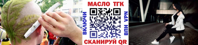 ТГК Wax Ивантеевка