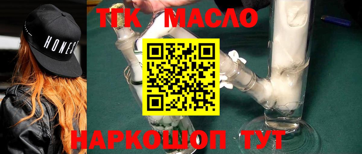 Дистиллят ТГК Wax Ивантеевка